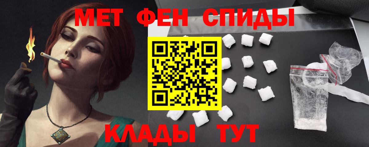 АМФЕТАМИН 97% Вышний Волочёк
