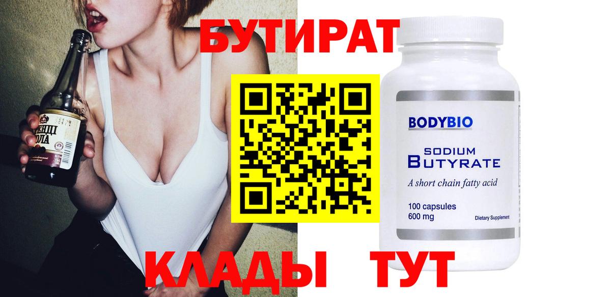 БУТИРАТ оксана  Вход с VPN  Вышний Волочёк 