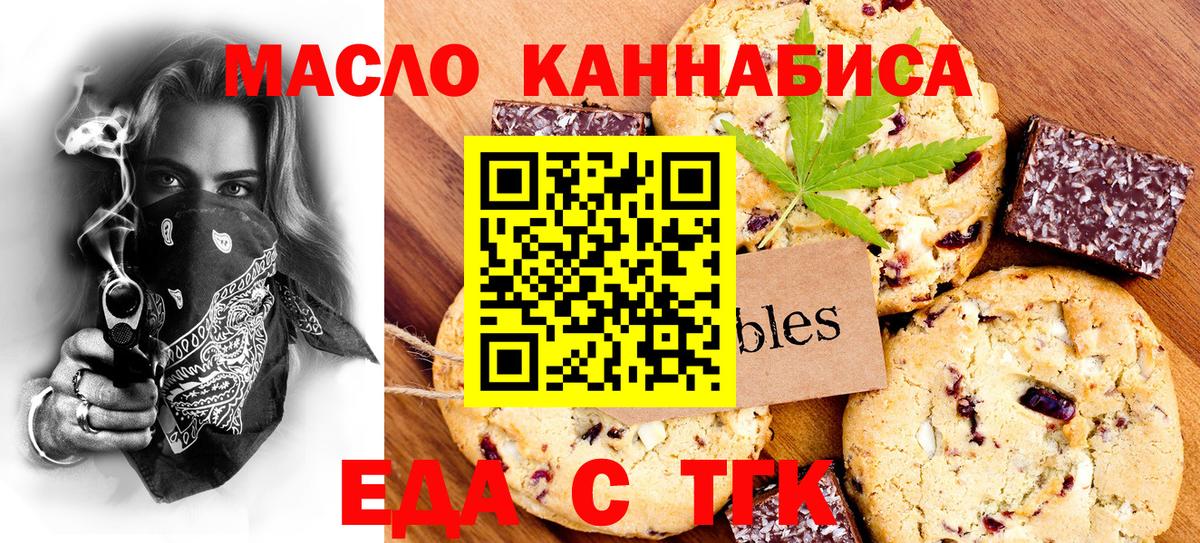 Вышний Волочёк  Canna-Cookies конопля  Вход с VPN 