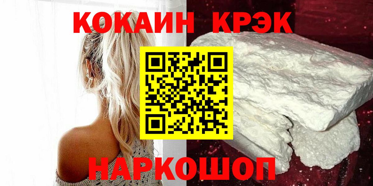 Вышний Волочёк  Cocaine Эквадор  Вход с VPN 