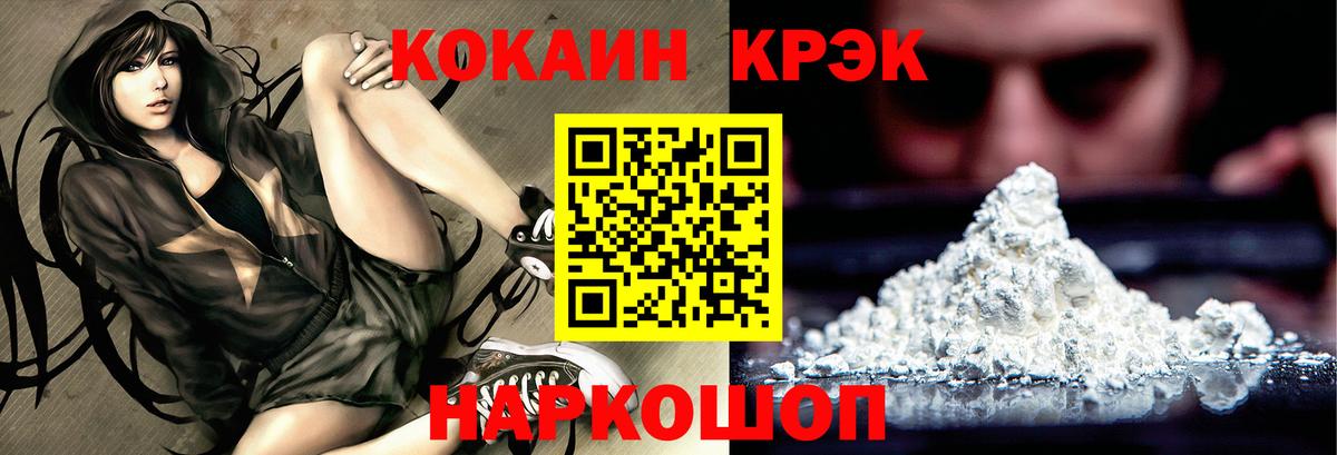 КОКАИН 99% Вышний Волочёк