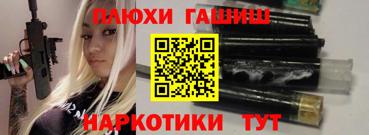 ГАШ Premium Вышний Волочёк
