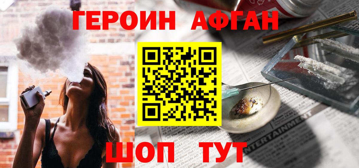 Вышний Волочёк  Героин гречка  ГЕРОИН  Вход с VPN 