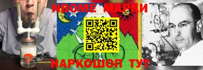 марки nbome Гай