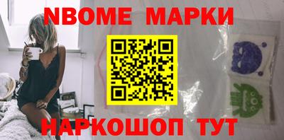 марки nbome Гай