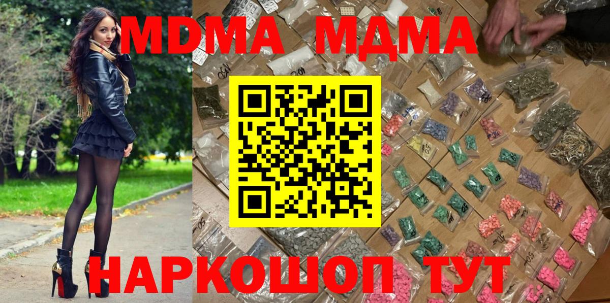 МДМА Molly Вышний Волочёк