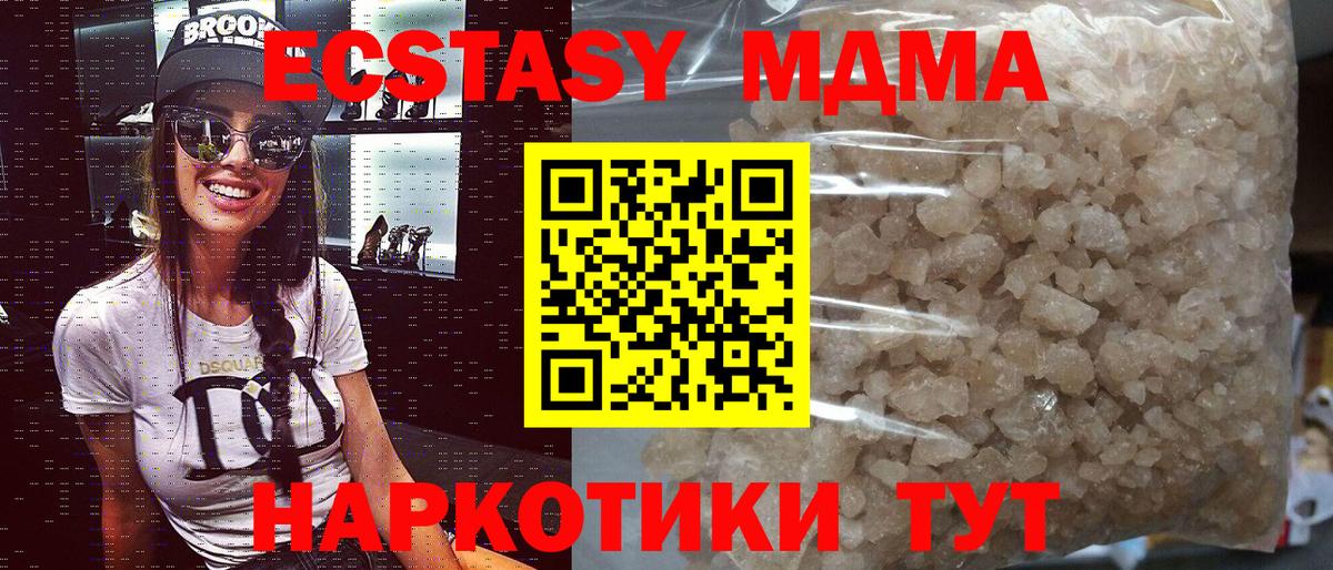 Вышний Волочёк  МДМА  Вход с VPN  MDMA молли  MDMA Molly 