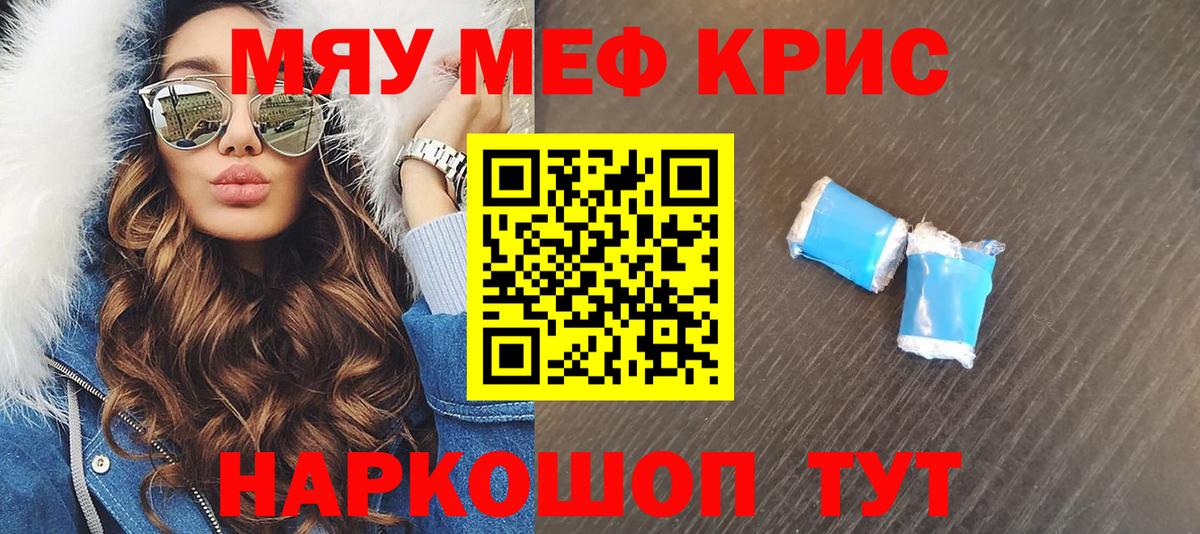 Меф мяу мяу  Вышний Волочёк