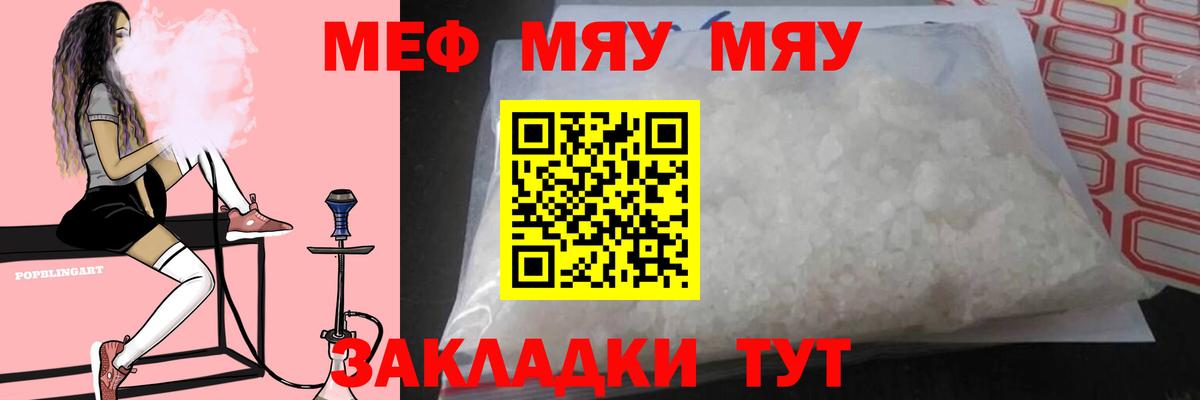 Вышний Волочёк  Мефедрон кристаллы  Меф  МЕФ mephedrone  Вход с VPN 