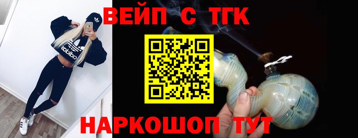 ТГК Wax Вышний Волочёк
