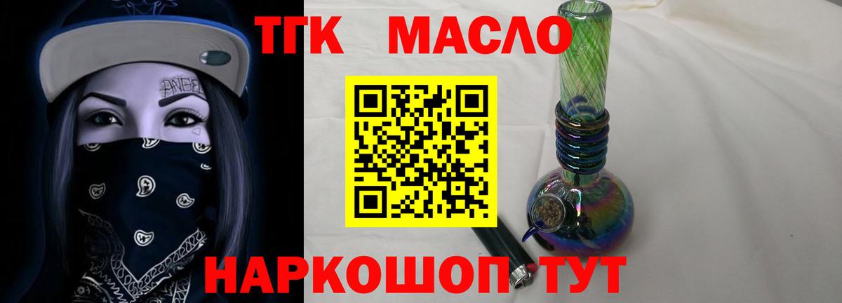 omg   ТГК вейп  Вход с VPN  Вышний Волочёк 