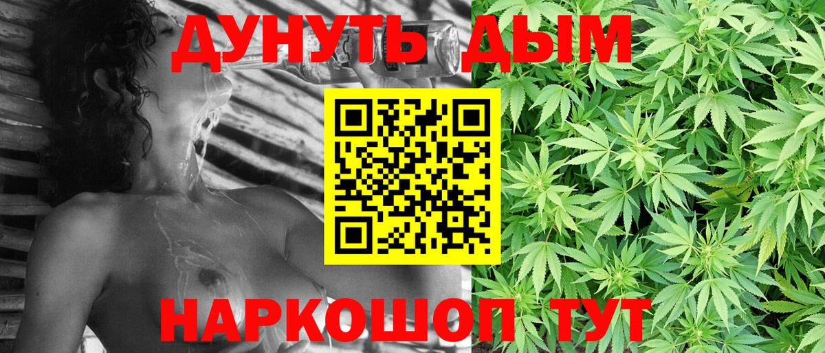 Бошки Шишки LSD WEED Вышний Волочёк